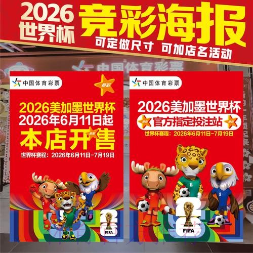 最新官方世界杯竞猜攻略 最新官方世界杯竞猜攻略